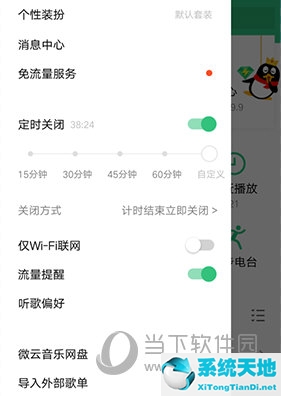 qq音乐怎么设置不让别人看我的歌单(qq音乐怎么设置不让某个人看)