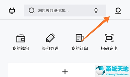 停简单停车系统官网(停简单停车系统客服电话多少)