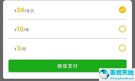 itime最新高级破解版(imicon解锁)