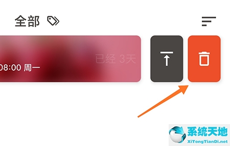 itime软件(iptables删除一条规则)