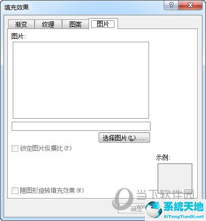 word2016背景图片设置在哪?(office2016word设置背景图片)
