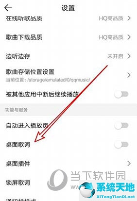qq音乐锁屏时歌手写真(qq音乐锁屏歌手图怎么换)