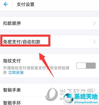 脉脉自动扣费如何关闭(怎样取消脉脉自动续费)