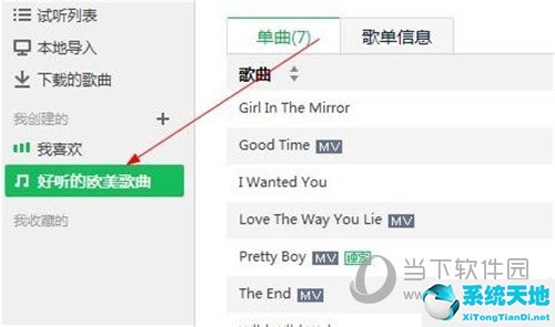 qq音乐怎么分享我的歌单(qq音乐怎么分享整个歌单)
