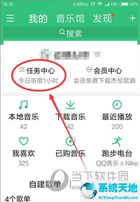 新版qq音乐如何看登录天数2021(qq音乐在哪里看登陆天数)