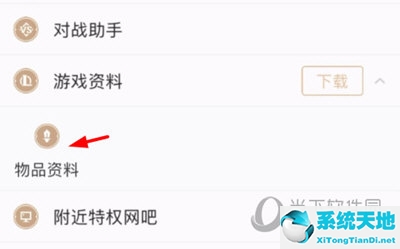 2021掌上英雄联盟怎么看装备(掌上英雄联盟看装备在哪看)