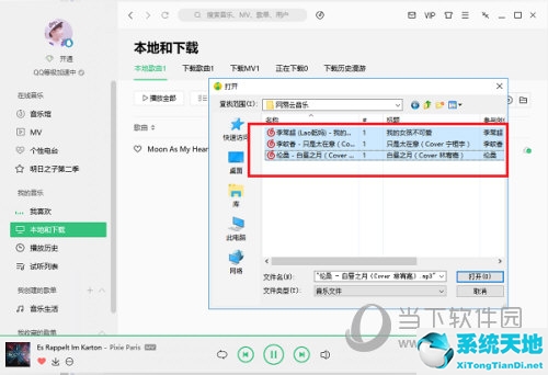 怎么在qq音乐导入本地歌曲(qq音乐如何导入手机本地音乐)