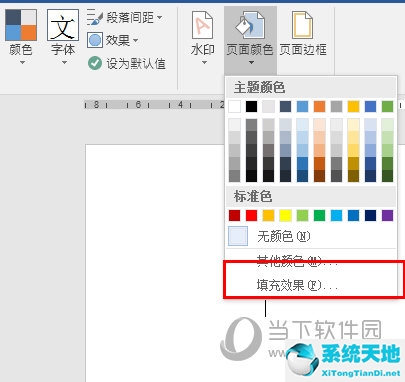 word2016背景图片设置在哪?(office2016word设置背景图片)