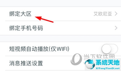 掌上英雄联盟怎么换默认大区(新版掌上英雄联盟怎么切换大区)