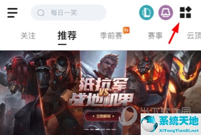 掌盟怎么查云顶国服排名(掌上英雄联盟如何查看云顶之弈战绩)