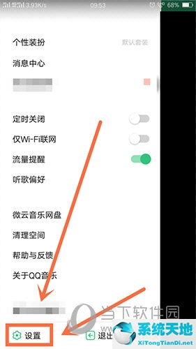 qq音乐怎么设置面板(qq音乐怎么设置桌面图标)