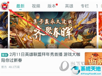 lol掌上英雄联盟英雄时刻在哪看(掌上英雄联盟怎么查看自己的英雄时刻)