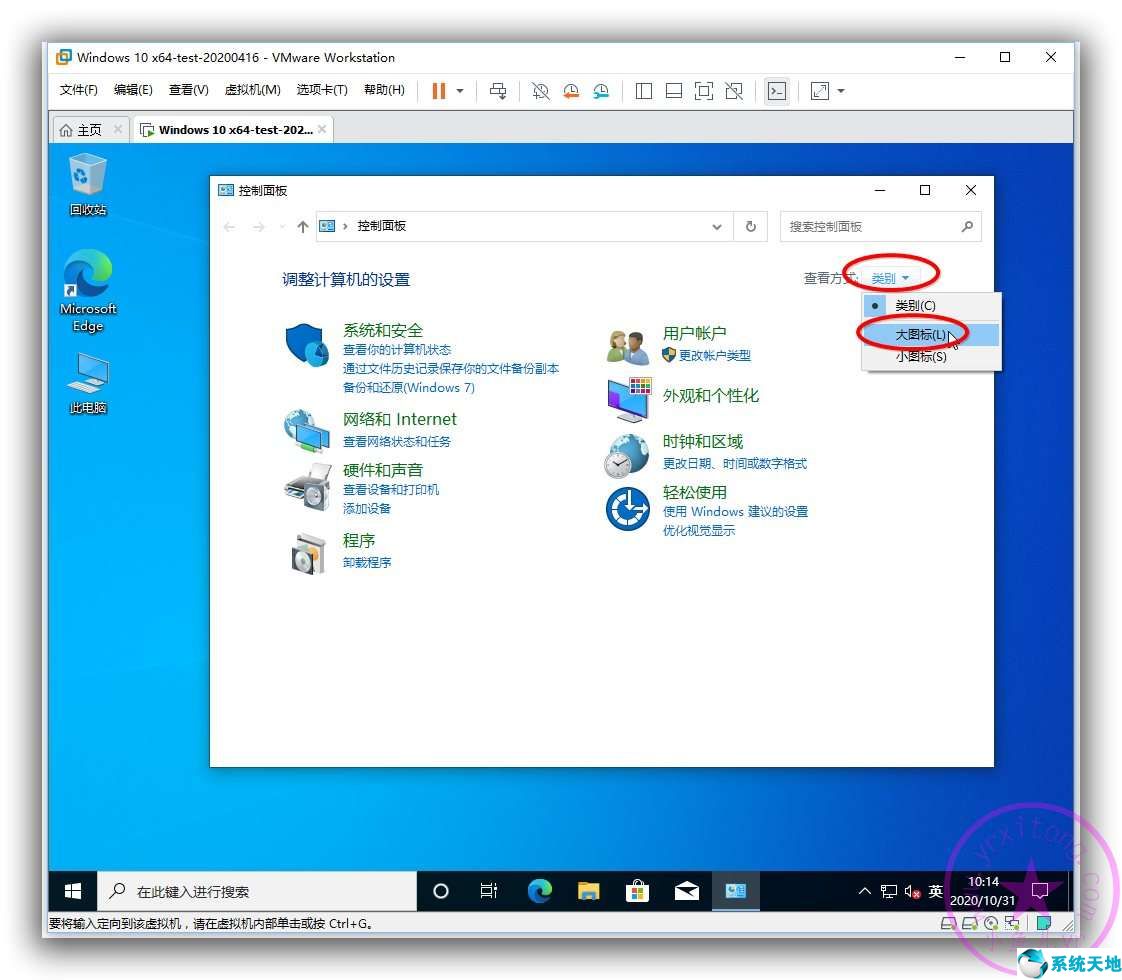 win系统如何恢复到昨天的系统设置(windows 10如何恢复经典桌面)