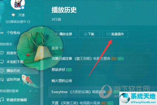 qq音乐如何删除播放记录(qq音乐怎么删除听歌记录)