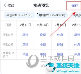完美工事怎么打卡(完美工事怎么用)