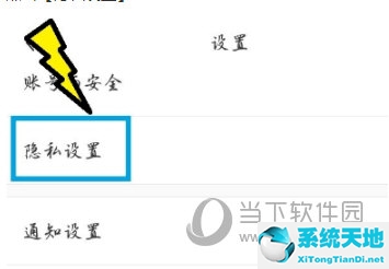 小红书设置推荐(小红书怎么设置推荐类型)