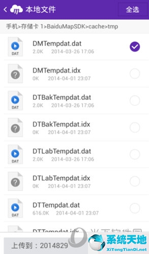 和彩云网盘文件分享到百度网盘(和彩云网盘如何上传文件夹)