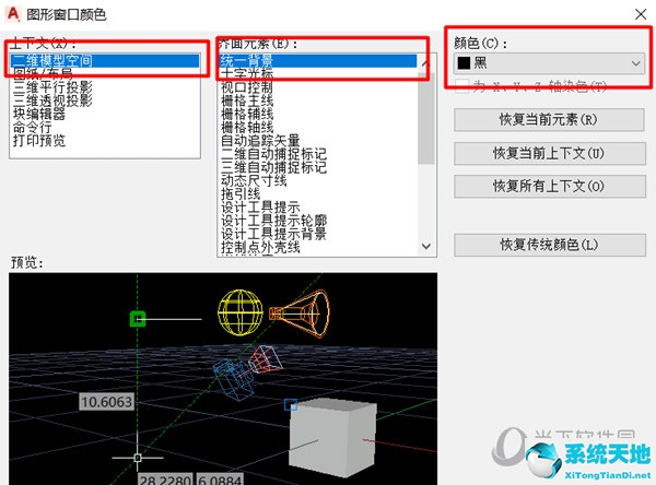 autocad将背景颜色改为白色(autocad2015背景改成白色)