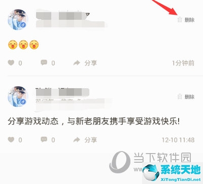 怎么删除王者营地里的动态(怎么删除王者营地的动态)