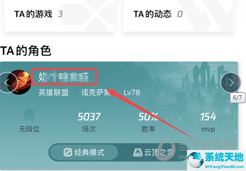 掌上wegame怎么查询(掌上wegame怎么看英雄联盟在不在线)
