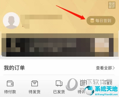 网易严选签到账号异常怎么办(网易严选怎么赚佣金)