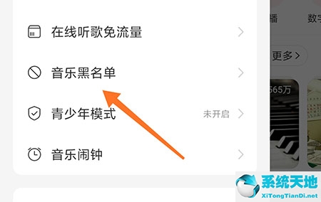 网易云音乐怎么拉黑人(网易云怎么把歌拉入黑名单)