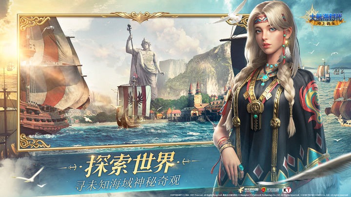 大航海时代海上霸主怎么迁城