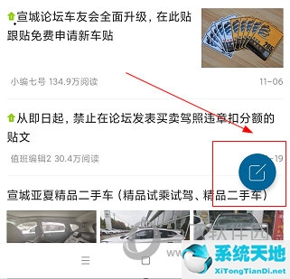 宣城论坛怎么注册账号(宣城论坛发帖总没权限)