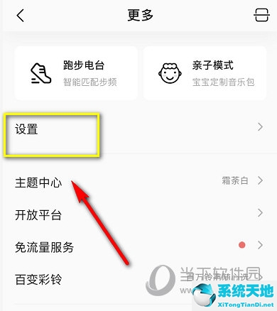 qq音乐怎么设置颜色(qq音乐深色模式怎么设置)