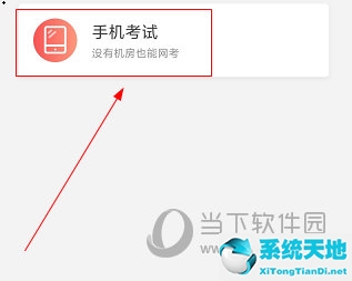 优学院考试技巧(优学院线上考试有摄像头吗)