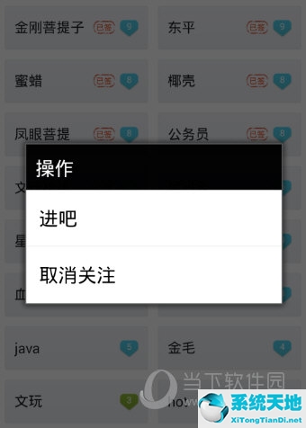手机百度贴吧怎么取消关注贴吧(贴吧app如何取消关注)