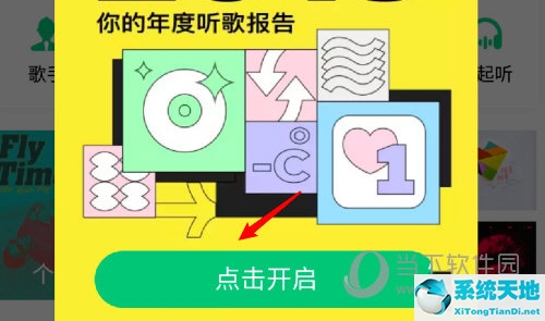 qq音乐怎么查看一年总结(qq音乐怎么看自己的年度报告)