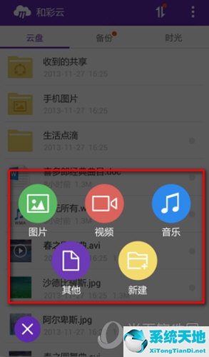 和彩云网盘文件分享到百度网盘(和彩云网盘如何上传文件夹)
