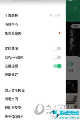 qq音乐如何设置铃声设置(qq音乐咋设置铃声)