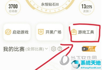 王者营地怎么买皮肤?(王者营地买皮肤的步骤)