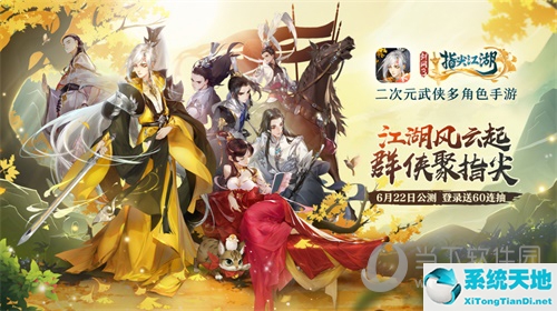 剑网3指尖江湖新角色(剑网三指尖江湖怎么玩的明白)