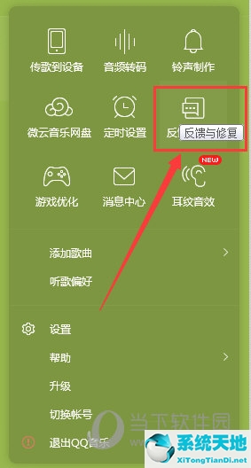 qq音乐如何恢复默认主题(手机qq音乐怎么恢复出厂设置)