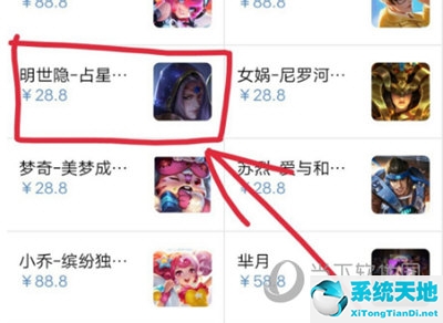 王者营地怎么买皮肤?(王者营地买皮肤的步骤)