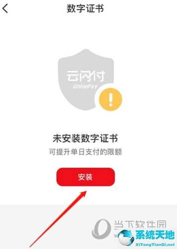 云闪付数字认证授权操作流程(云闪付数字认证)