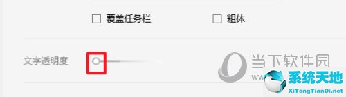 qq音乐怎样设置透明皮肤(qq音乐界面透明度)