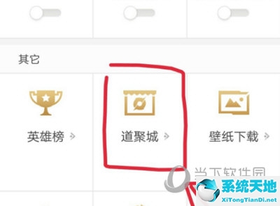 王者营地怎么买皮肤?(王者营地买皮肤的步骤)
