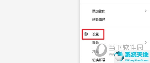 qq音乐怎样设置透明皮肤(qq音乐界面透明度)