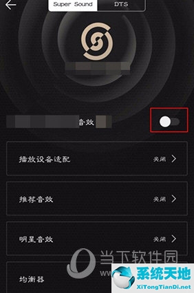 qq音乐3d环绕音效怎么弄(qq音乐可以设置3d环绕)