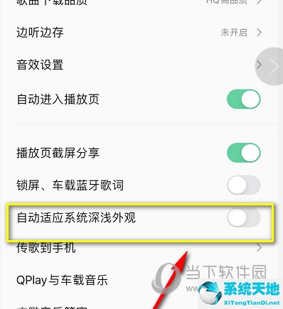 qq音乐怎么设置颜色(qq音乐深色模式怎么设置)