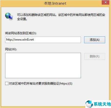 win8的本地策略怎么打开(win8本地网站打不开怎么办呢)