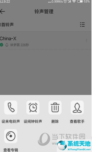 qq音乐如何设置铃声设置(qq音乐咋设置铃声)