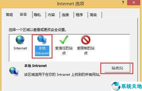 win8的本地策略怎么打开(win8本地网站打不开怎么办呢)