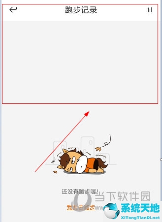 微马不计步了怎么办?(微马跑步数据异常怎么解决)