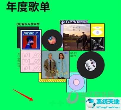 qq音乐怎么查看一年总结(qq音乐怎么看自己的年度报告)