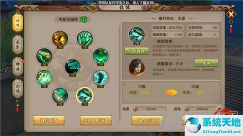 天龙八部手游最新门派(天龙八部手游新门派介绍)